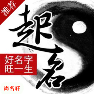 老边宝宝起名