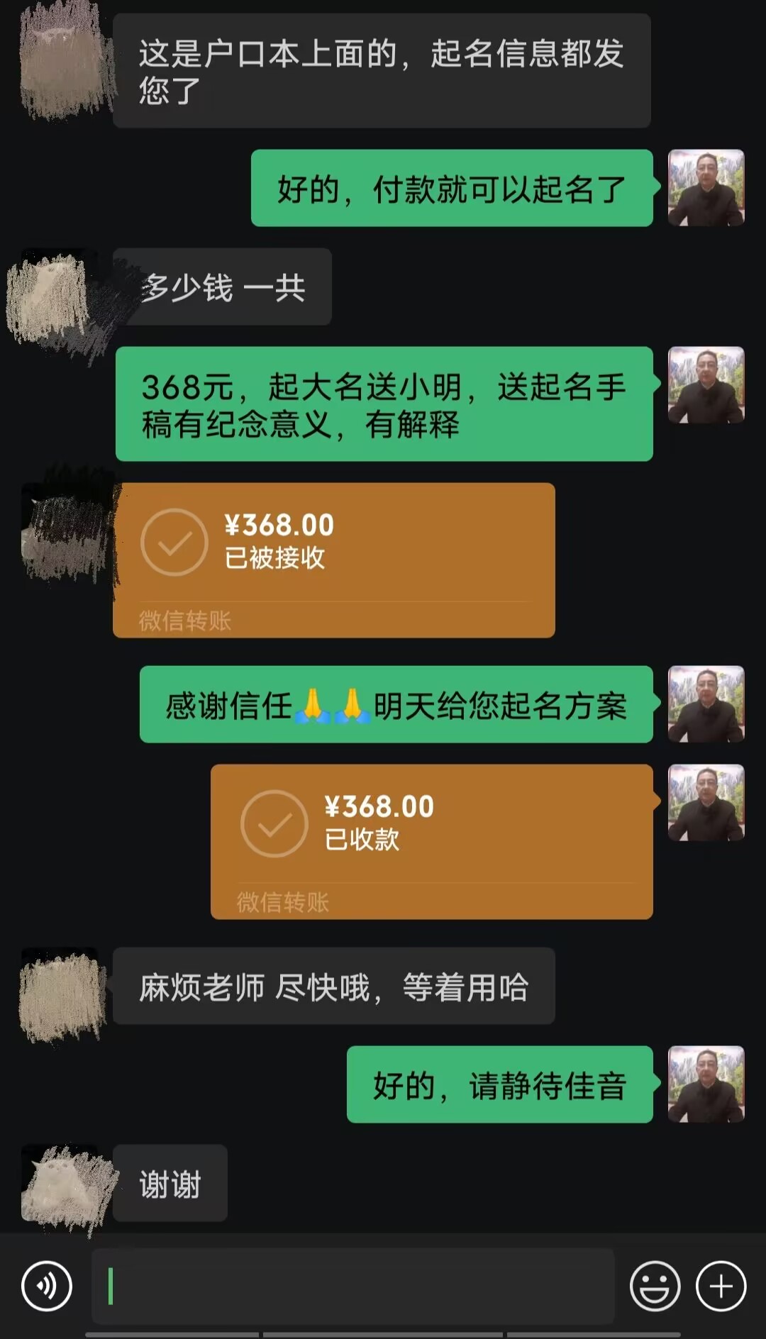 老边起名案例，感谢支持